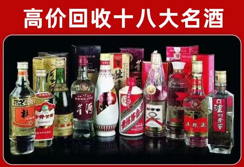 临海市茅台酒回收