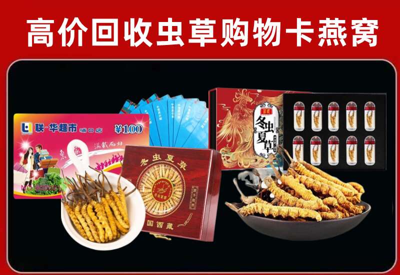 临海市回收购物卡