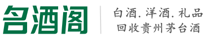 临海市鑫德烟酒回收店